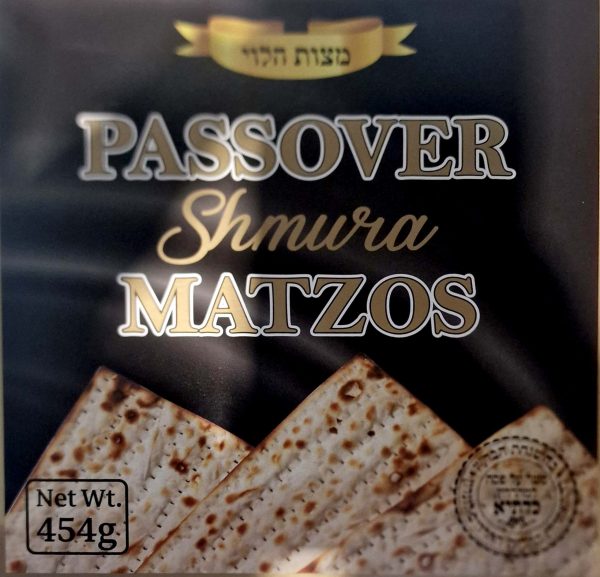 Shmura Matzah 'Matzos Halevi'