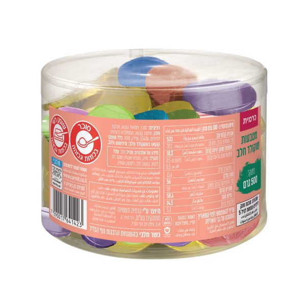Tub Assorted Colours Milky Coins TUB 'Carmit'